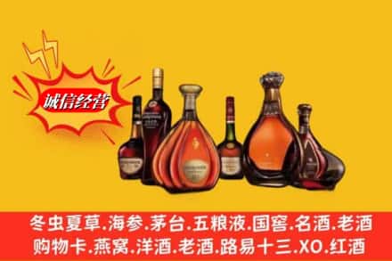 张家口阳原县鉴定高价回收马爹利蓝带洋酒