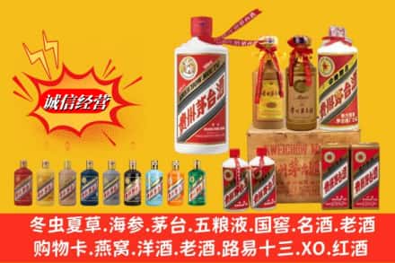 张家口阳原县名酒回收茅台系列.jpg