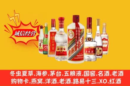 张家口阳原县回收烟酒