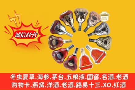 张家口阳原县鉴定高价回收XO洋酒