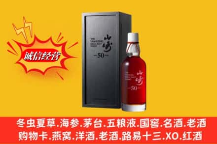 张家口阳原县名酒回收50年山崎.jpg