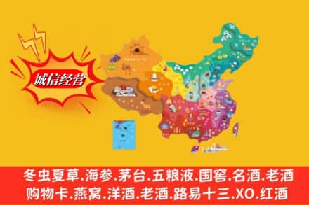 张家口阳原县烟酒回收地址