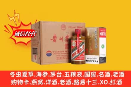 张家口阳原县求购回收精品茅台酒