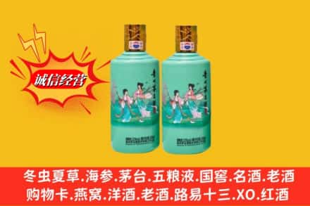 张家口阳原县鉴定高价回收24节气茅台酒