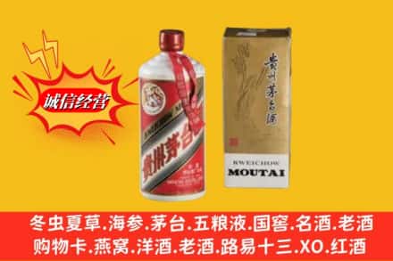 张家口阳原县鉴定高价回收茅台