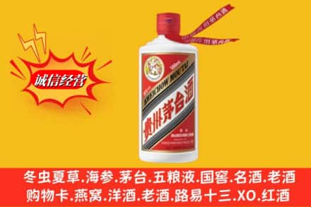 张家口阳原县鉴定高价回收飞天茅台酒