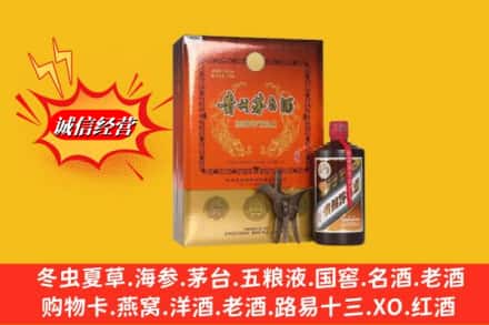 张家口阳原县鉴定高价回收贵州茅台酒