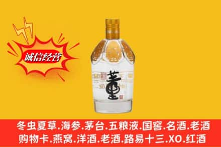 张家口阳原县回收老董酒