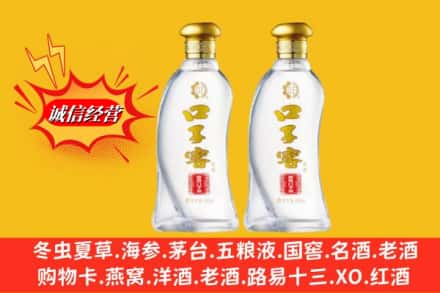 张家口阳原县高价上门回收口子窖