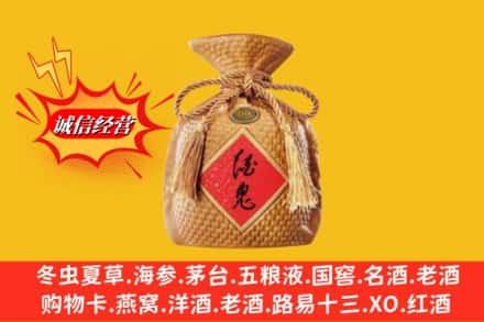 张家口阳原县求购回收酒鬼酒