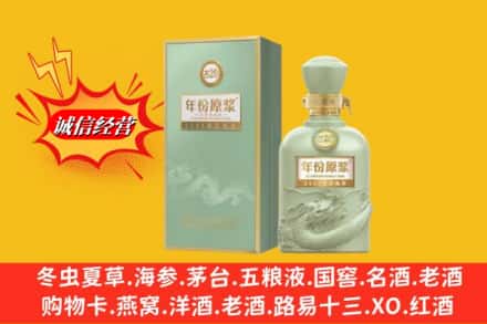 张家口阳原县烟酒回收古20