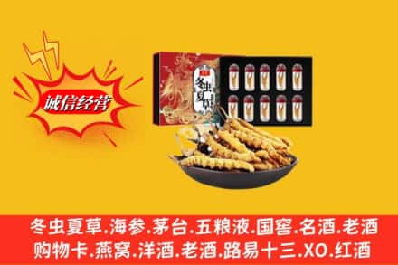 张家口阳原县回收冬虫夏草