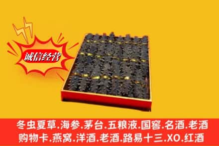 张家口阳原县求购回收海参