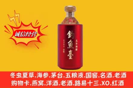 张家口阳原县名酒回收钓鱼台酒.jpg